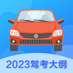 考驾照一本通-考驾照最新版 v3.3.3 考驾照一本通-考驾照最新版 v3.3.3