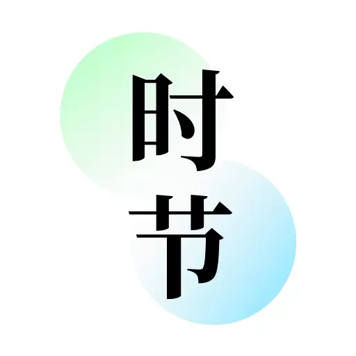 知时节v1.0.2-探知中国传统二十四节气