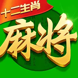 指尖四川麻将-五行神兵杠最新版 v7.02.133 指尖四川麻将-五行神兵杠最新版 v7.02.133