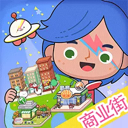 米加世界迷你乐园-米加小镇全新版安卓版 v1.1.4 米加世界迷你乐园-米加小镇全新版安卓版 v1.1.4