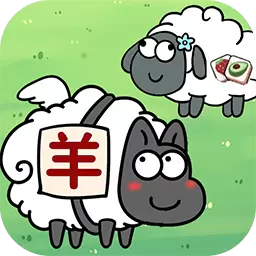 羊羊家园消消乐安卓版 v1.1 羊羊家园消消乐安卓版 v1.1