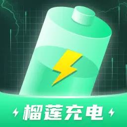 榴莲充电最新版 v1.0.2 榴莲充电最新版 v1.0.2