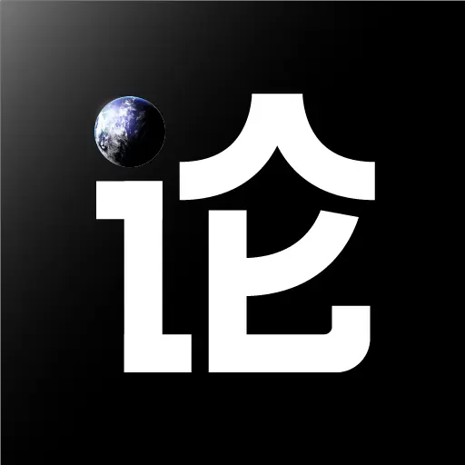 论论 v1.3.34最新版 论论 v1.3.34最新版
