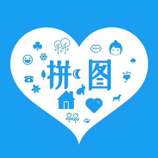 剪印照片拼图 v1.1205-智能照片拼图软件 剪印照片拼图 v1.1205-智能照片拼图软件
