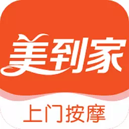 美到家上门按摩-同城高品质按摩 v1.1.3最新版 美到家上门按摩-同城高品质按摩 v1.1.3最新版