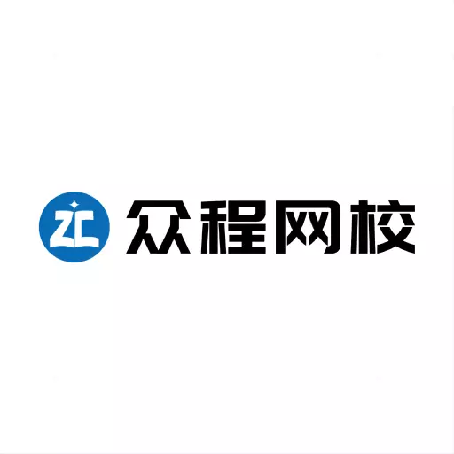 众程网校 v1.0.0-好课就在众程 众程网校 v1.0.0-好课就在众程