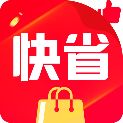 快省特权宝 v2.4.6-快省一款线上购物app 快省特权宝 v2.4.6-快省一款线上购物app