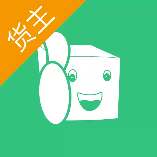 来货拉货主最新版 v1.0.20 来货拉货主最新版 v1.0.20