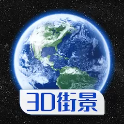 奥维街景互动地图-卫星地图 v1304-全球街景掌中看,卫星地图任你游 奥维街景互动地图-卫星地图 v1304-全球街景掌中看,卫星地图任你游