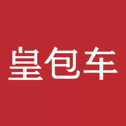 皇包车旅行-境外旅游打车无忧 v9.2.5-中文接送机包车游 皇包车旅行-境外旅游打车无忧 v9.2.5-中文接送机包车游