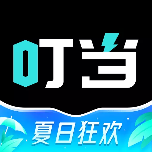 叮当魔盒-开启美好生活安卓版 v1.6.39 叮当魔盒-开启美好生活安卓版 v1.6.39