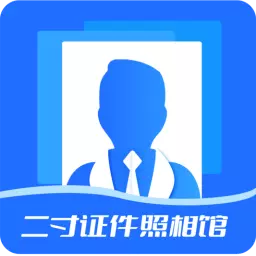 二寸证件照相馆 v2.2.5-证件照拍摄处理工具