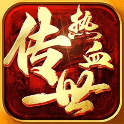 热血习武-经典传世最新版 v1.9.9 热血习武-经典传世最新版 v1.9.9