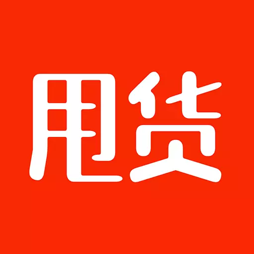 甩货-特价折扣网购平台最新版 v3.4.1 甩货-特价折扣网购平台最新版 v3.4.1