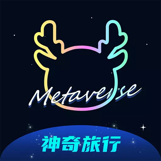 神奇旅行最新版v3.20.26-元宇宙实景剧本游戏化平台 神奇旅行最新版v3.20.26-元宇宙实景剧本游戏化平台