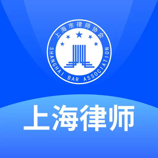 上海律师 v3.0.19-为上海律师提供服务