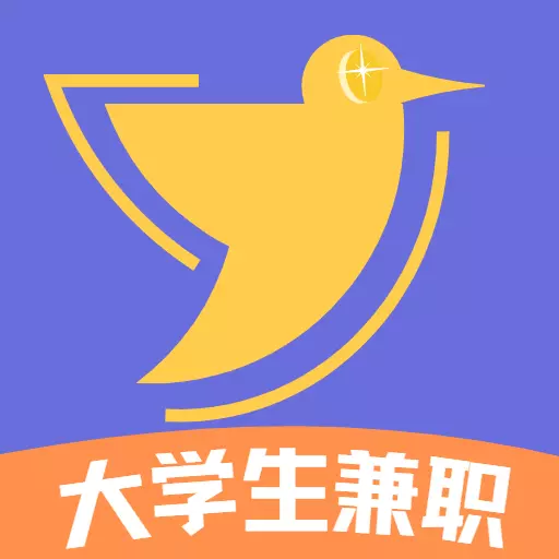 蜂鸟兼职-大学生兼职找工作安卓版 v1.2.2 蜂鸟兼职-大学生兼职找工作安卓版 v1.2.2