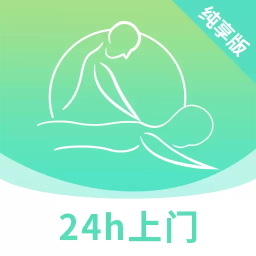 爱来按摩-附近技师上门按摩 v1.0.2最新版 爱来按摩-附近技师上门按摩 v1.0.2最新版