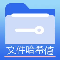 文件MD5修改器 v1.3.5-查看与修改文件MD5值 文件MD5修改器 v1.3.5-查看与修改文件MD5值