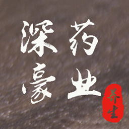 深豪药业 v8.1.3-您的线上中医药库 深豪药业 v8.1.3-您的线上中医药库