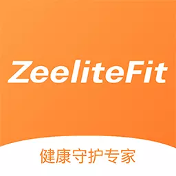 泽其-ZeeliteFit v1.0.59最新版 泽其-ZeeliteFit v1.0.59最新版