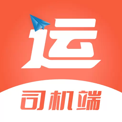 智优运司机端 v1.3.11-汇集海量运单,满足承运人运输需求 智优运司机端 v1.3.11-汇集海量运单,满足承运人运输需求