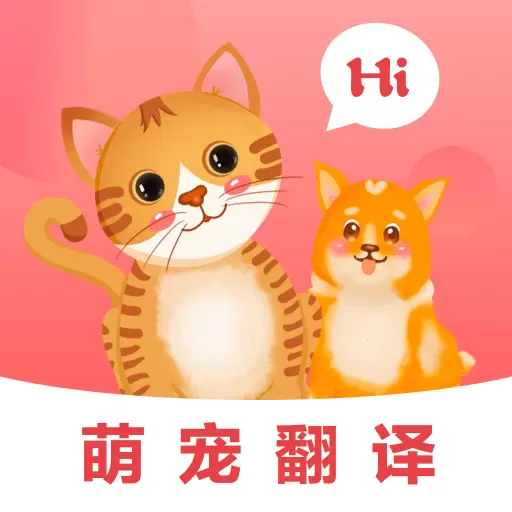咪萌宠物翻译器 v3.1.01181最新版 咪萌宠物翻译器 v3.1.01181最新版