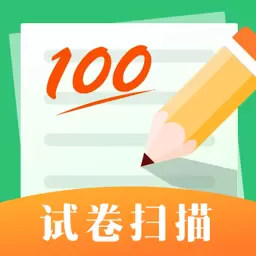 试卷宝扫描 v3.9.6-试卷作业识别与错题整理工具 试卷宝扫描 v3.9.6-试卷作业识别与错题整理工具