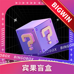 宾果盲盒安卓版 v1.5.2 宾果盲盒安卓版 v1.5.2