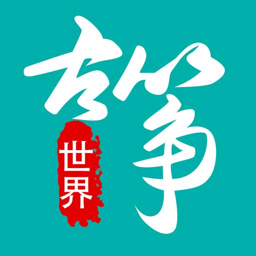 古筝世界-古筝爱好者的世界 v1.2.2-找古筝曲谱用古筝世界