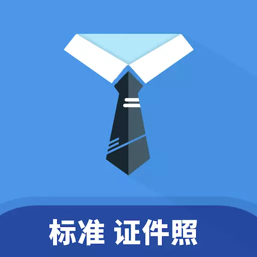 鸿果证件照 v3.4.8-一键快速生成各种标准证件照 鸿果证件照 v3.4.8-一键快速生成各种标准证件照