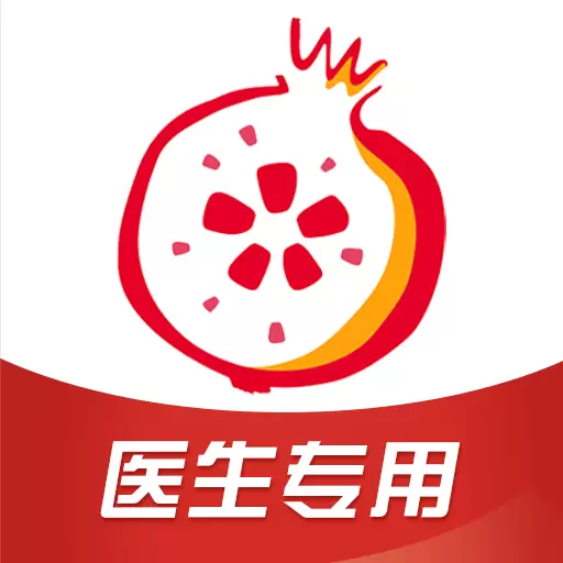 石榴云医医生版-互联网医院 v7.9.0-专业的医生在线执业平台 石榴云医医生版-互联网医院 v7.9.0-专业的医生在线执业平台