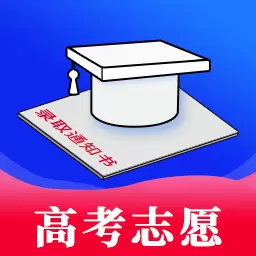高考志愿手册 v1.0.1最新版 高考志愿手册 v1.0.1最新版