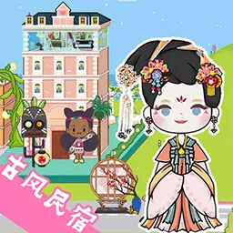 托卡古风民宿小镇-托卡世界自建主题安卓版 v1.3 托卡古风民宿小镇-托卡世界自建主题安卓版 v1.3