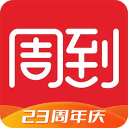 周到上海 v7.5.1最新版 周到上海 v7.5.1最新版