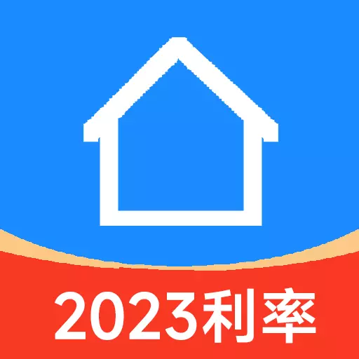 61房贷计算器-房贷计算 v2.3最新版 61房贷计算器-房贷计算 v2.3最新版