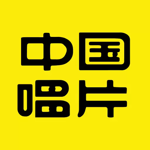中唱音乐最新版 v1.2.0 中唱音乐最新版 v1.2.0
