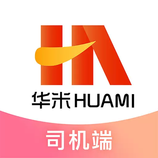 华米货运司机端 v2.1.8-物流运输平台 华米货运司机端 v2.1.8-物流运输平台