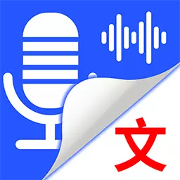 录音转文字语记-方言外语实时转写安卓版 v1.3.3 录音转文字语记-方言外语实时转写安卓版 v1.3.3