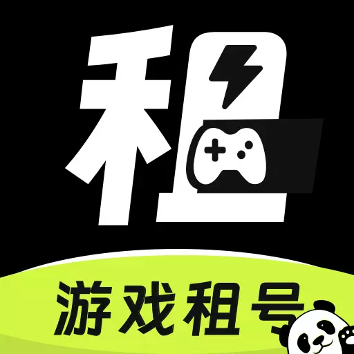 熊猫游戏交易-卖号买号租号最新版 v2.6 熊猫游戏交易-卖号买号租号最新版 v2.6