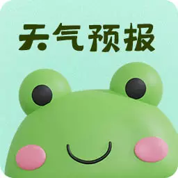 青蛙天气预报 v3.1.1007-可爱的天气日历打卡拼图工具 青蛙天气预报 v3.1.1007-可爱的天气日历打卡拼图工具