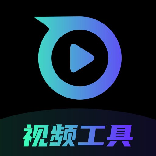 制片帮视频制作软件最新版v1.0.45-全能视频工具箱 制片帮视频制作软件最新版v1.0.45-全能视频工具箱