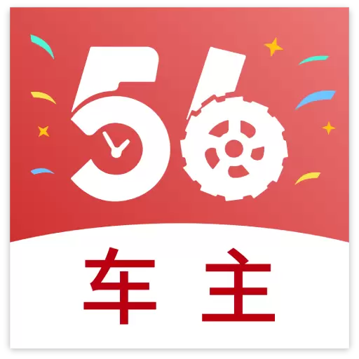 56联盟车主-物流司机 v1.0.4-一手真货源