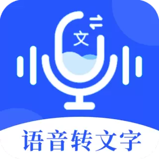 语音文字办公专家-录音文字互转最新版 v1.2.5 语音文字办公专家-录音文字互转最新版 v1.2.5