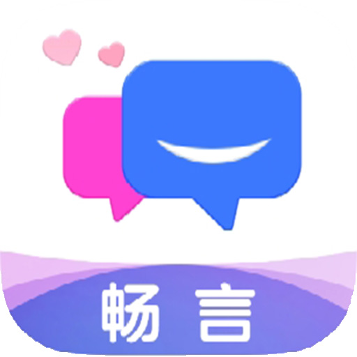 畅言-大龄相亲聊天交友最新版 v1.6.3 畅言-大龄相亲聊天交友最新版 v1.6.3