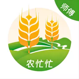农忙忙师傅 v1.0.0最新版 农忙忙师傅 v1.0.0最新版