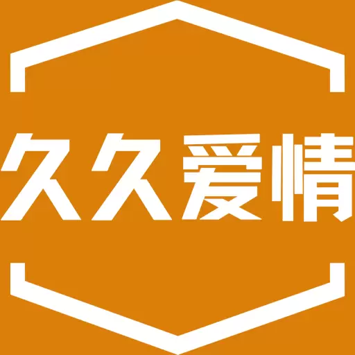 久久爱情 v1.2.1-一款值得信赖的交友软件 久久爱情 v1.2.1-一款值得信赖的交友软件