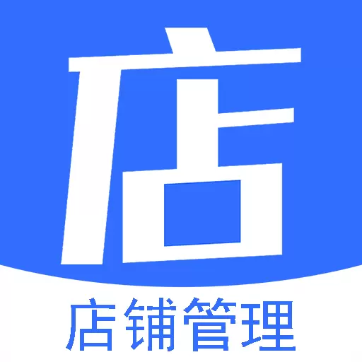 店帮帮助手最新版v1.3.6-打理店铺,管理会员好帮手 店帮帮助手最新版v1.3.6-打理店铺,管理会员好帮手