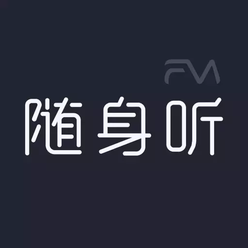 随身听FMAPP-广播电台收音机 v1.0.3最新版 随身听FMAPP-广播电台收音机 v1.0.3最新版
