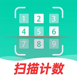 数钢管拍照计数宝安卓版 v1.0.7 数钢管拍照计数宝安卓版 v1.0.7